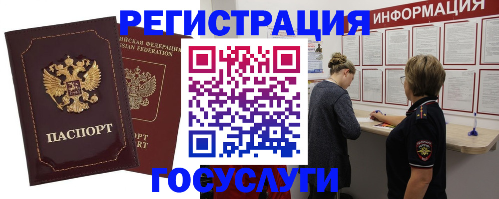 прописка 2025 в Луховицах