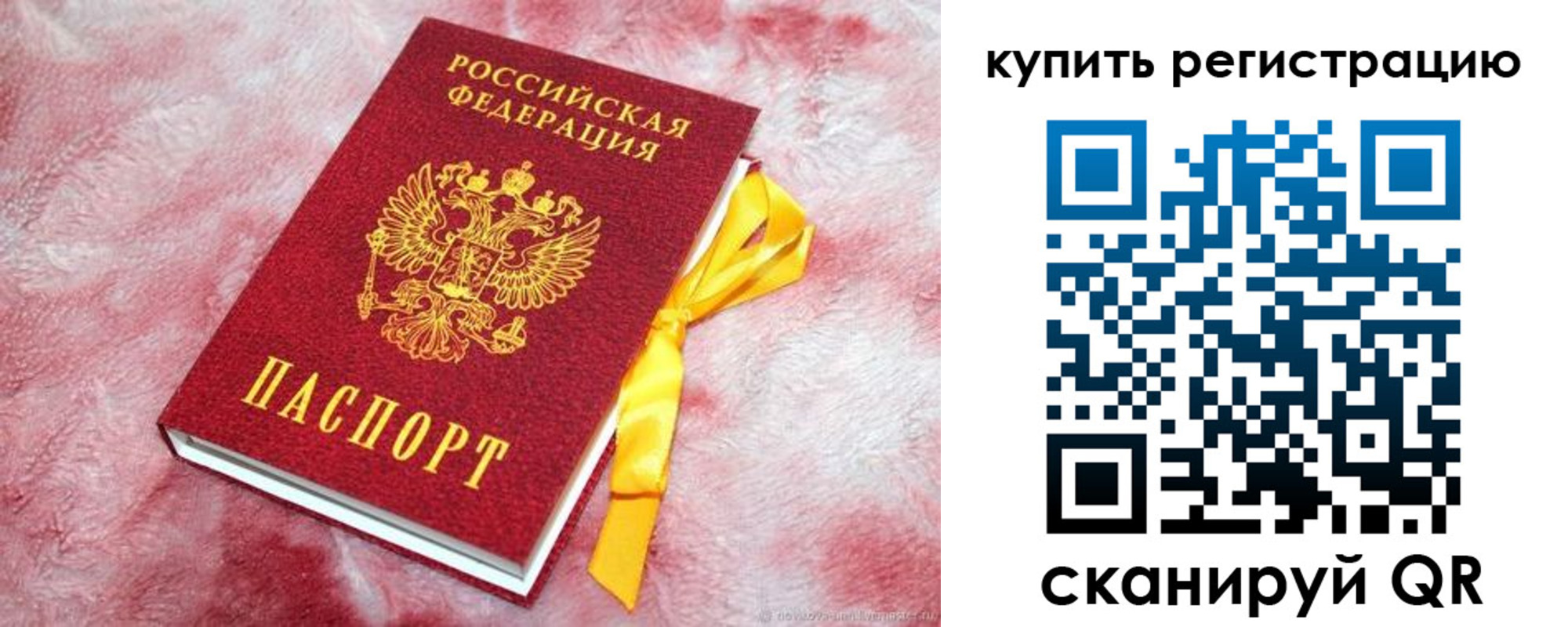 прописка в квартире в Луховицах