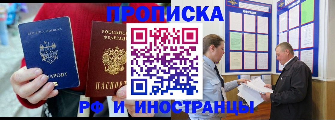 где прописаться в Луховицах