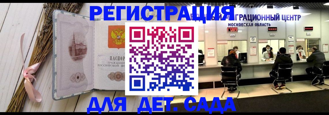 где прописаться в Луховицах