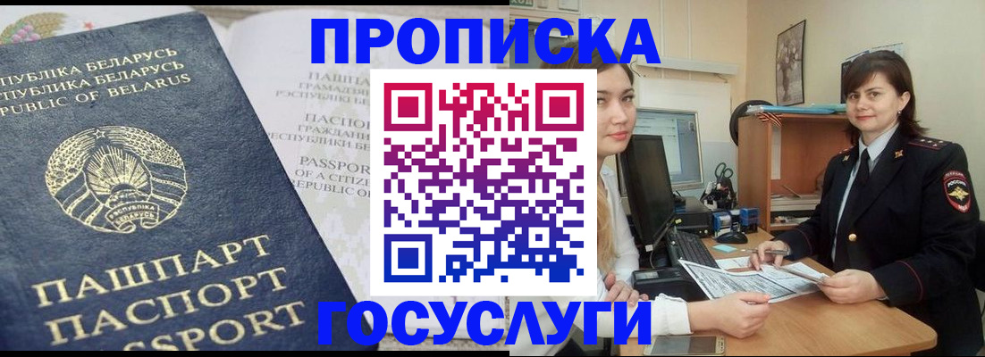 временная регистрация поиск в Луховицах