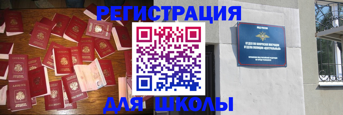 прописка иностранных граждан в Луховицах